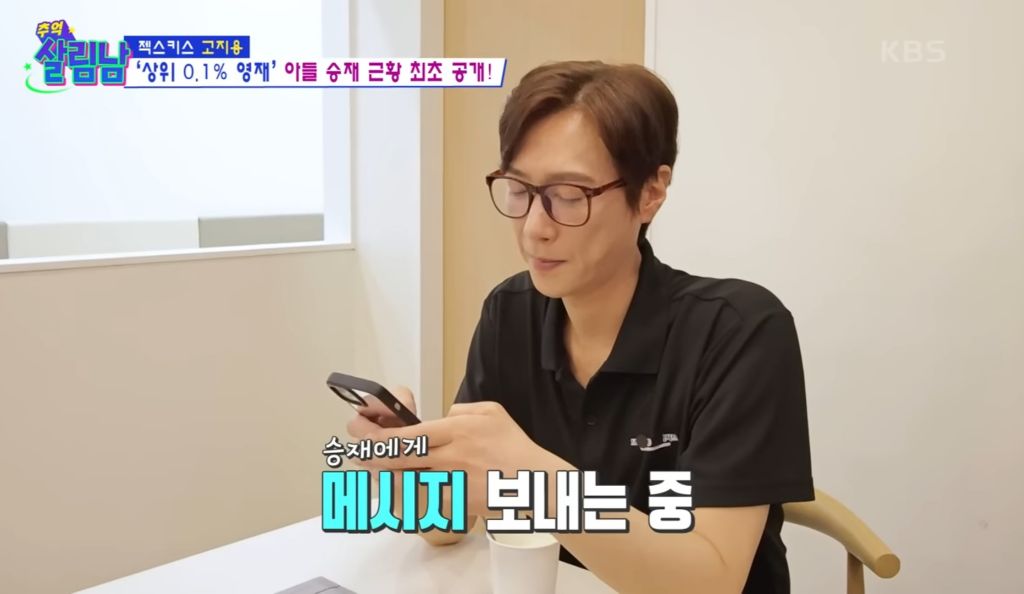 고지용 아들 고승재 근황 | 인스티즈