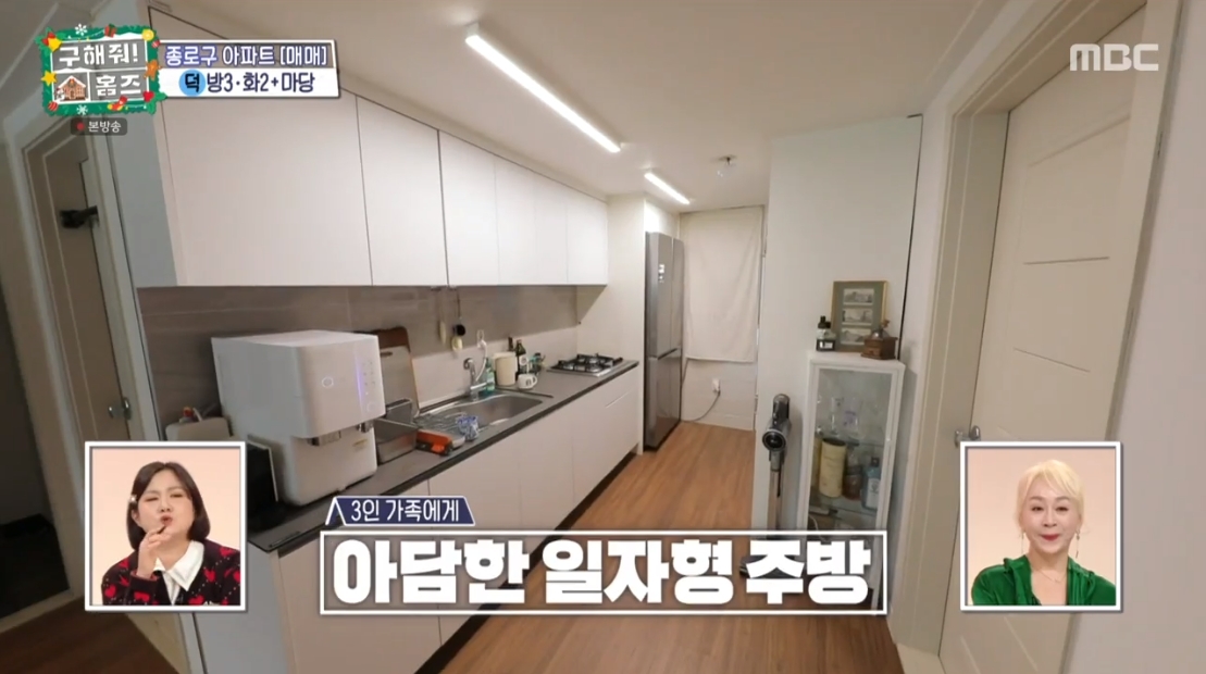구해줘 홈즈 서울 종로구 신영동 매매가 5억 8천인 2002년 준공된 아파트 | 인스티즈