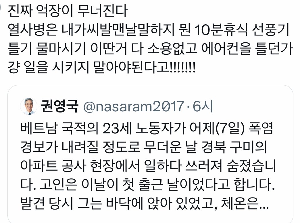 밖에서 일하는 사람들 선풍기 틀어주고 쉬엄쉬엄 일하게 하면 되는 거 아냐? ←가 안 되는 이유.twt | 인스티즈