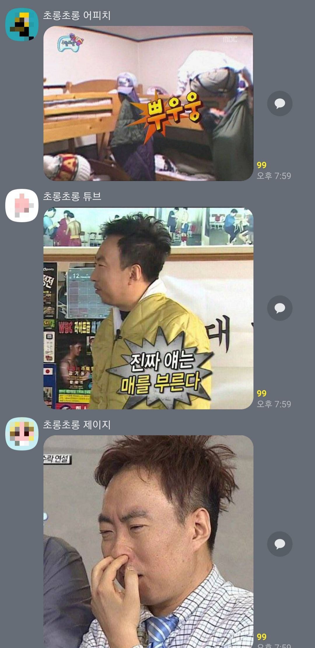 박명수 고독방 근황.jpg | 인스티즈