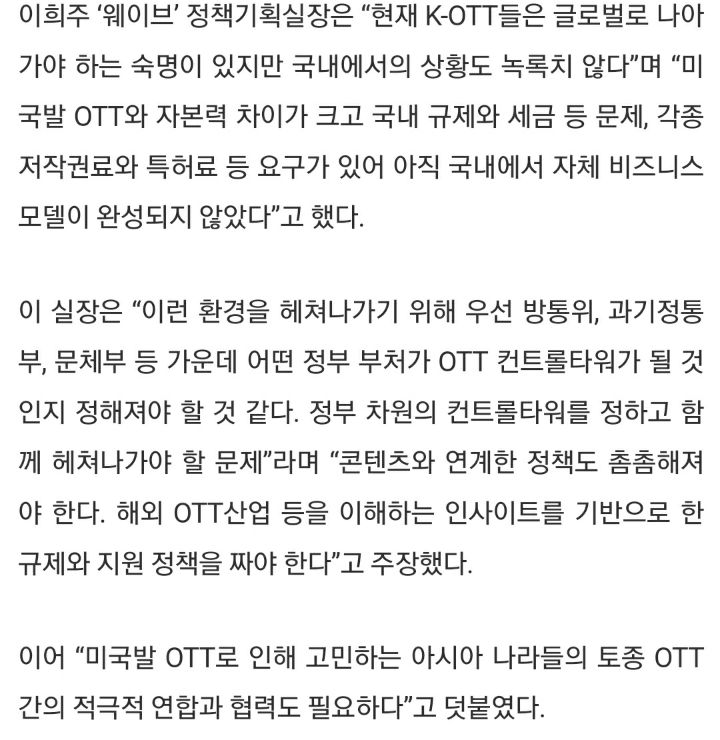 웨이브 티빙 이제 정말 합쳤으면 하는 달글 | 인스티즈