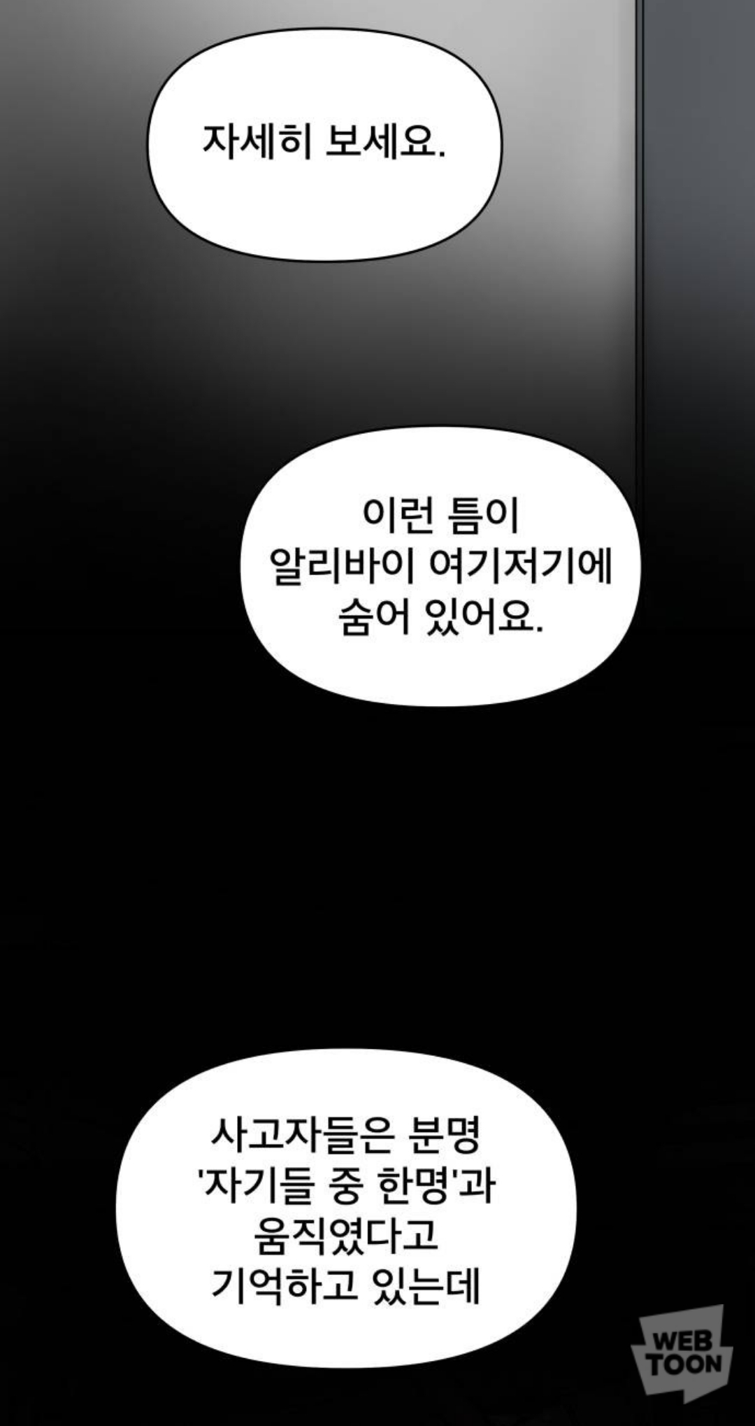 친구 9명과 고립됐다가 6명만 생존해서 구조됐는데.. 죽은 애들의 시체가 이상해요..jpg | 인스티즈