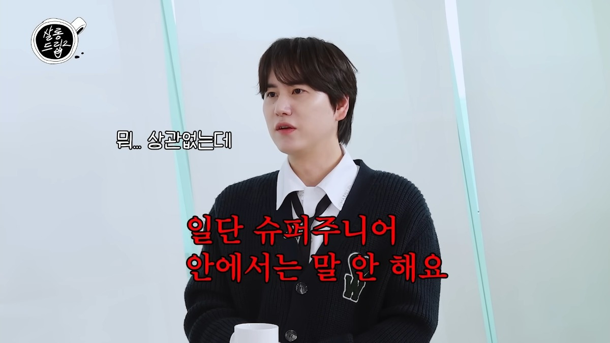 어색함을 못견뎌 주절거리고 후회하는 사람들있음 (feat.규현) | 인스티즈