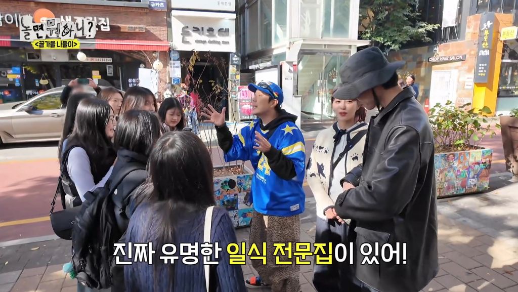 자기가 알던 홍대가 너무 달라져서 당황한 하하 | 인스티즈