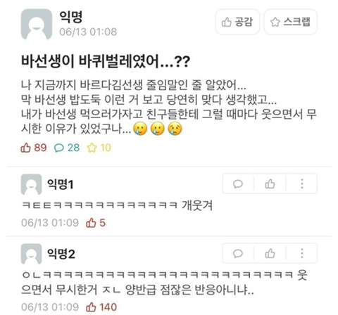 피식짤 모음 | 인스티즈