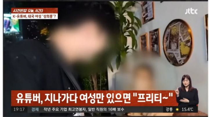주의사항 올라온 주 태국 대한민국 대사관 | 인스티즈