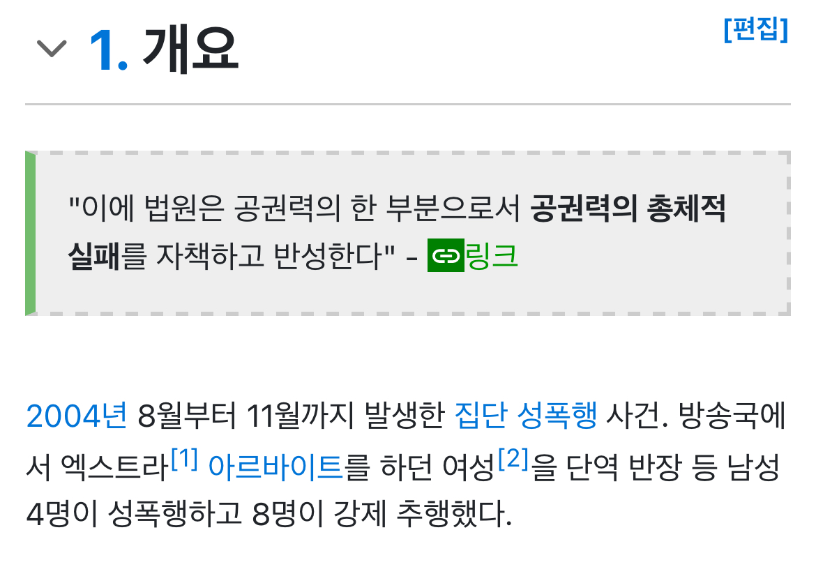 단역배우 자매 사건 폭로 준비중인 나락보관소 | 인스티즈