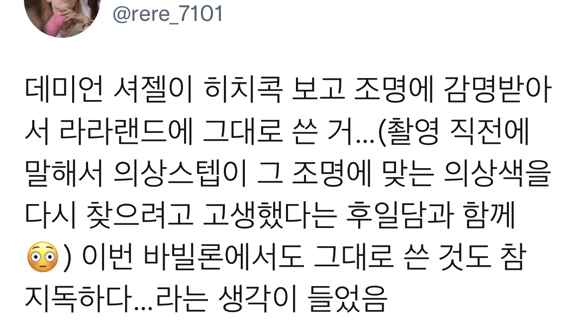 영화 바빌론 💃🎺 트위터 모음.twt | 인스티즈