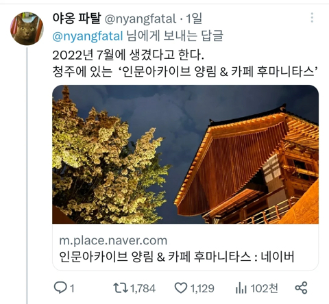 한옥북카페 이미지