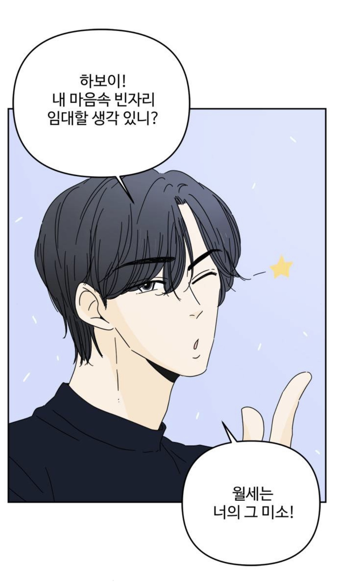 아랫집 여자한테 고백을 했는데요.. 갑자기 사라졌어요,, 아니 근데 여자가 맞긴?한? 뭐죠 이게 | 인스티즈