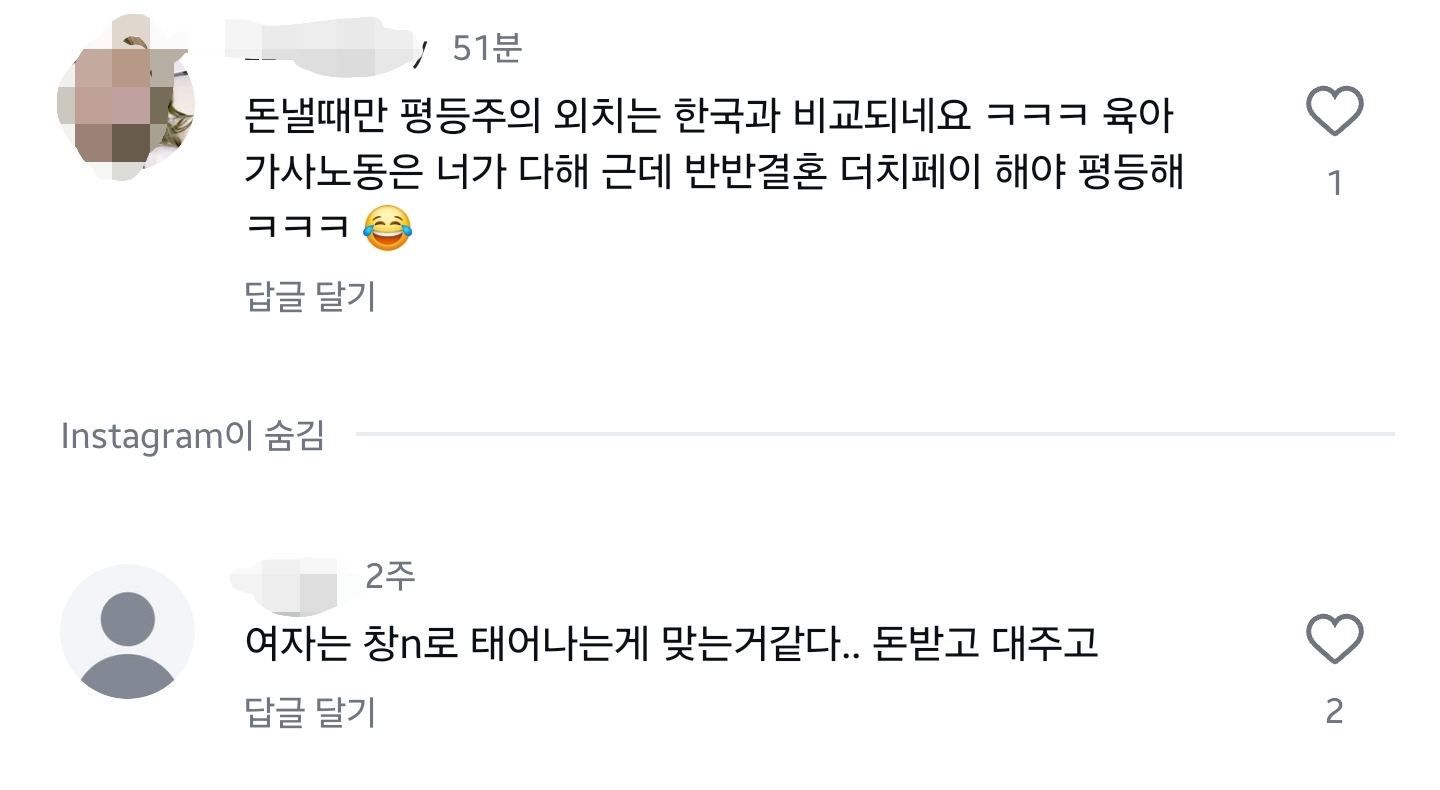 프랑스 남친에게 돈 없다고 할 때 생기는 일 | 인스티즈