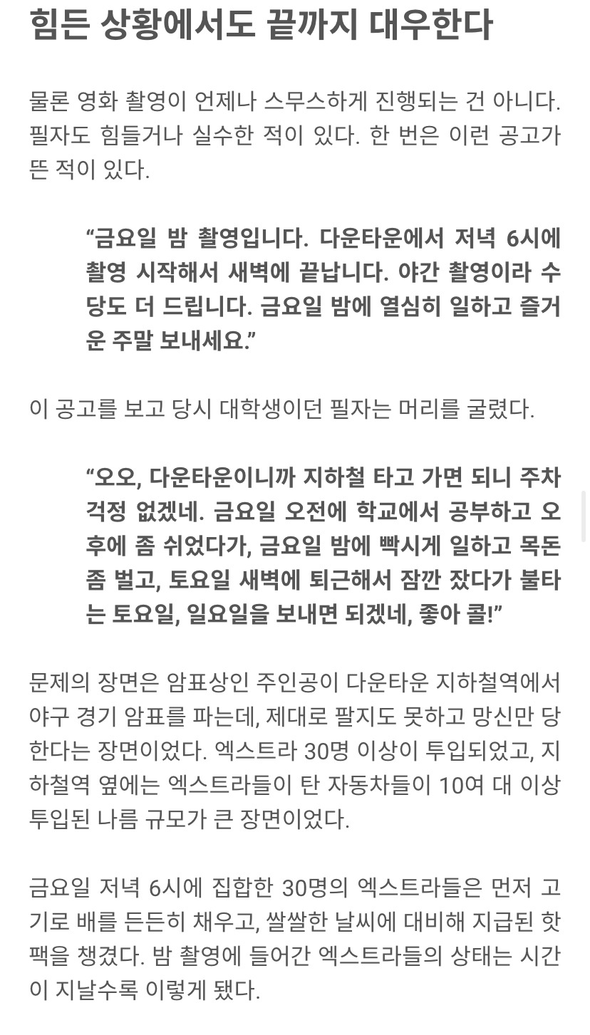 마블 영화 출연한 썰 한번 풀어본다: 엑스트라, 천조국은 어디까지 대접해 주나 | 인스티즈