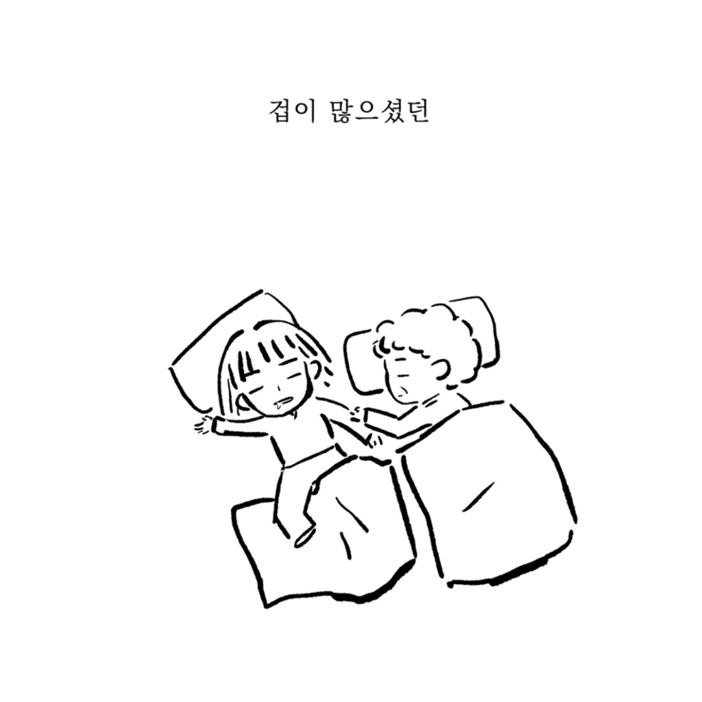알고 보니 그게 사랑이었더라.webtoon | 인스티즈
