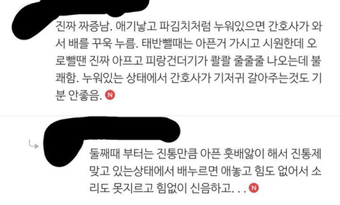 아무도 말해주지 않는 출산 후 오로 | 인스티즈