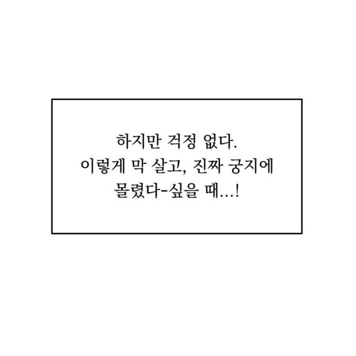 결혼만 하면 시간이 되돌아가는데요.. 이게 무슨 | 인스티즈