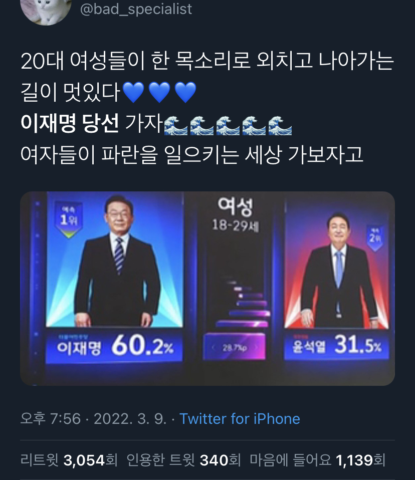 이번에 여자들이 진짜 개쩌는이유 | 인스티즈
