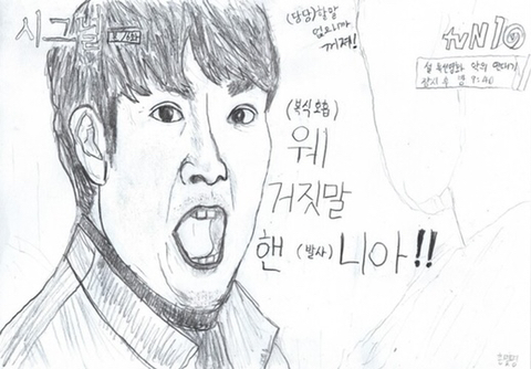 많은 사람들이 열버 중인 드라마(치직.. 치지직..) | 인스티즈
