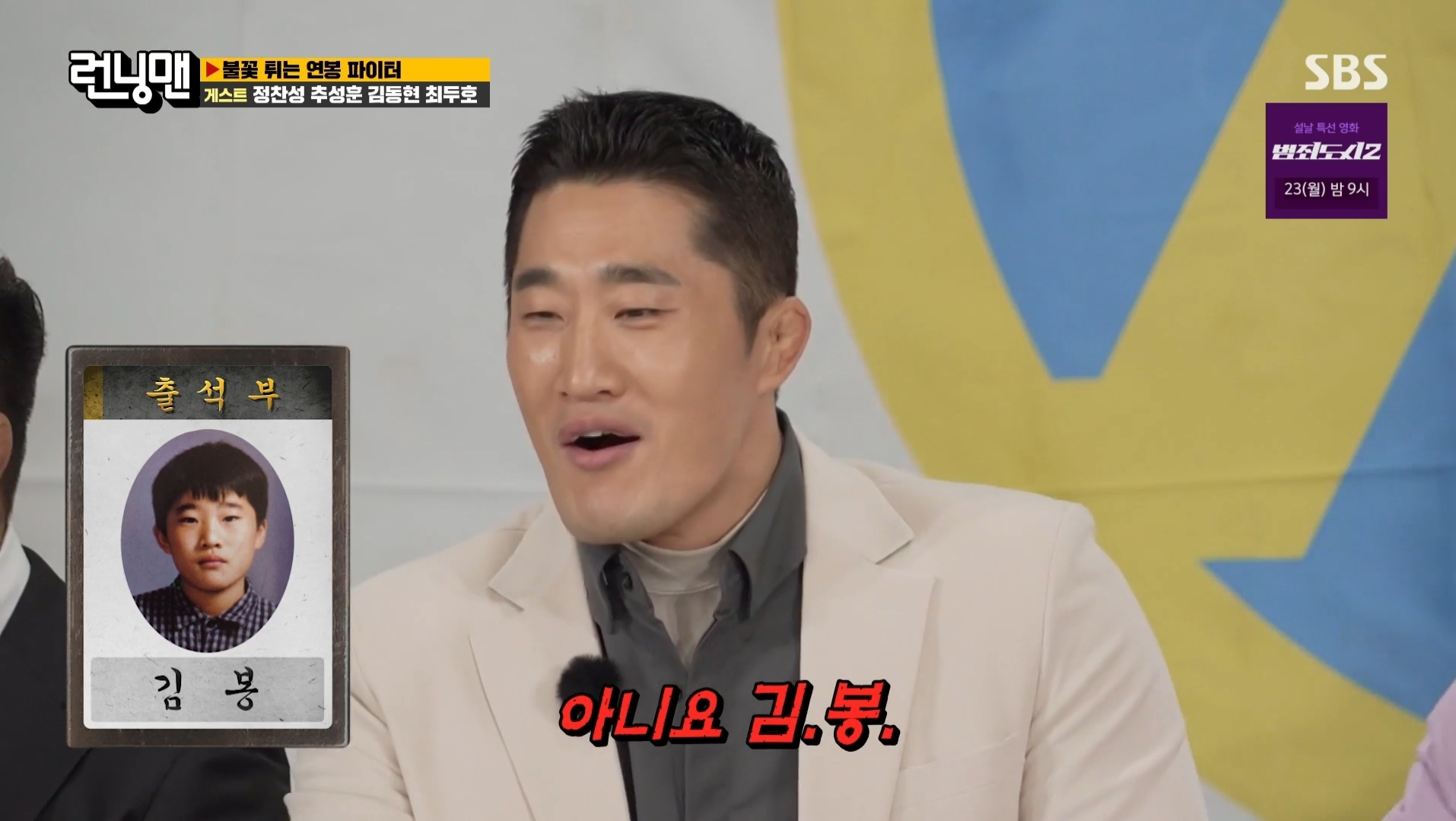 김동현이 개명한 이유.jpg | 인스티즈