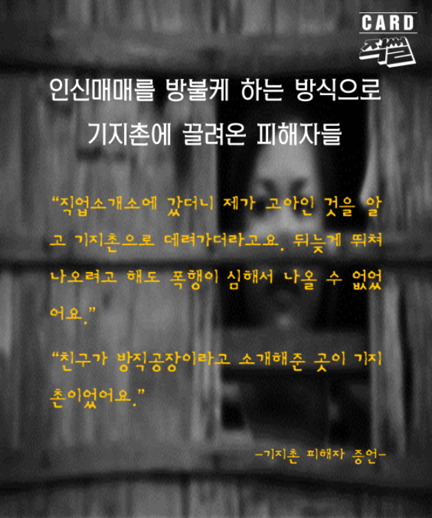 포주가 된 국가, 그리고 애국자들 | 인스티즈