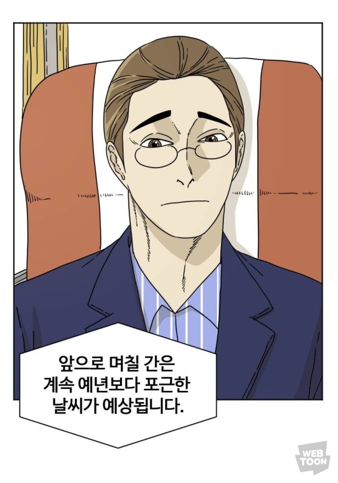 제가 정신과 의사인데요... 병원 야유회 중에 폭설로 인해 환자들과 고립됐어요... 근데 문제가... | 인스티즈