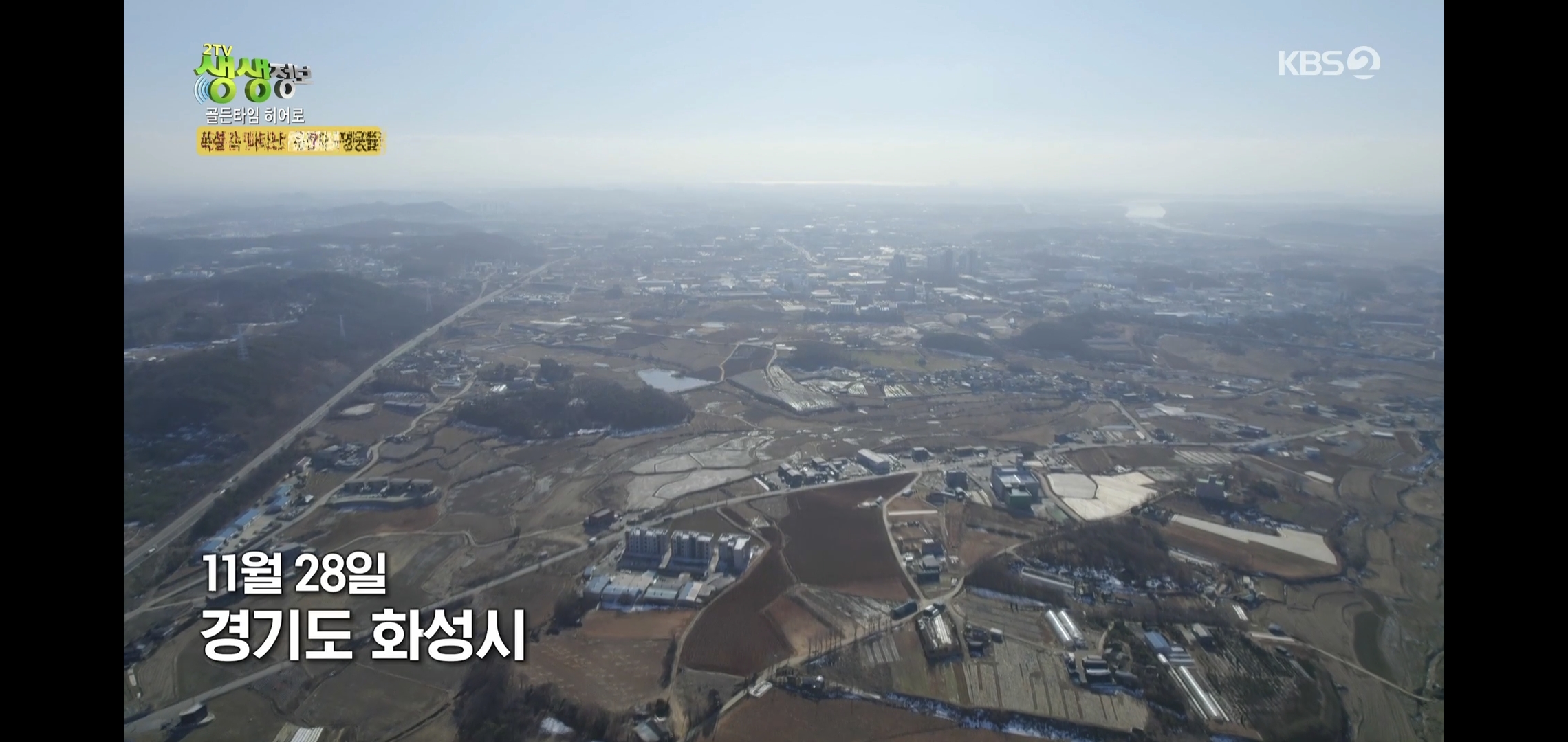 방금 생생정보통에 저번 폭설에 이슈였던 여시 나옴.jpg | 인스티즈