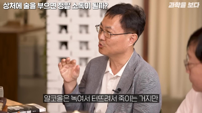 영화에서 보는 것 처럼 상처에 술을 부으면 소독이 되나요? | 인스티즈