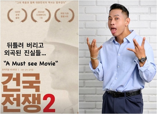 유승준, 정치색 다큐 '건국전쟁2' 홍보…"저 바다 너머 그리운 나라" | 인스티즈