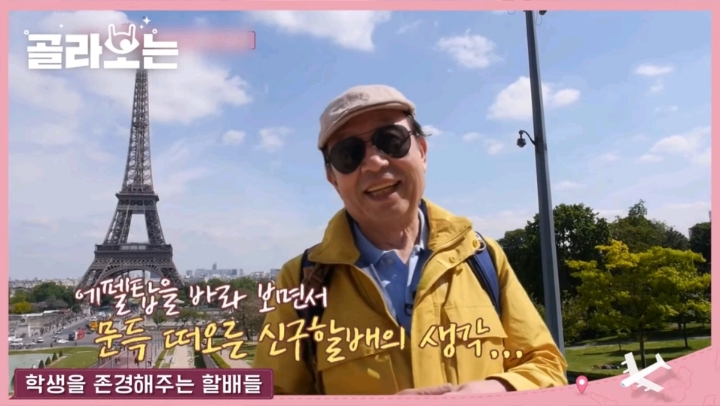 혼자 여행하는 23살 학생이 존경스러운 신구 할아버지 | 인스티즈