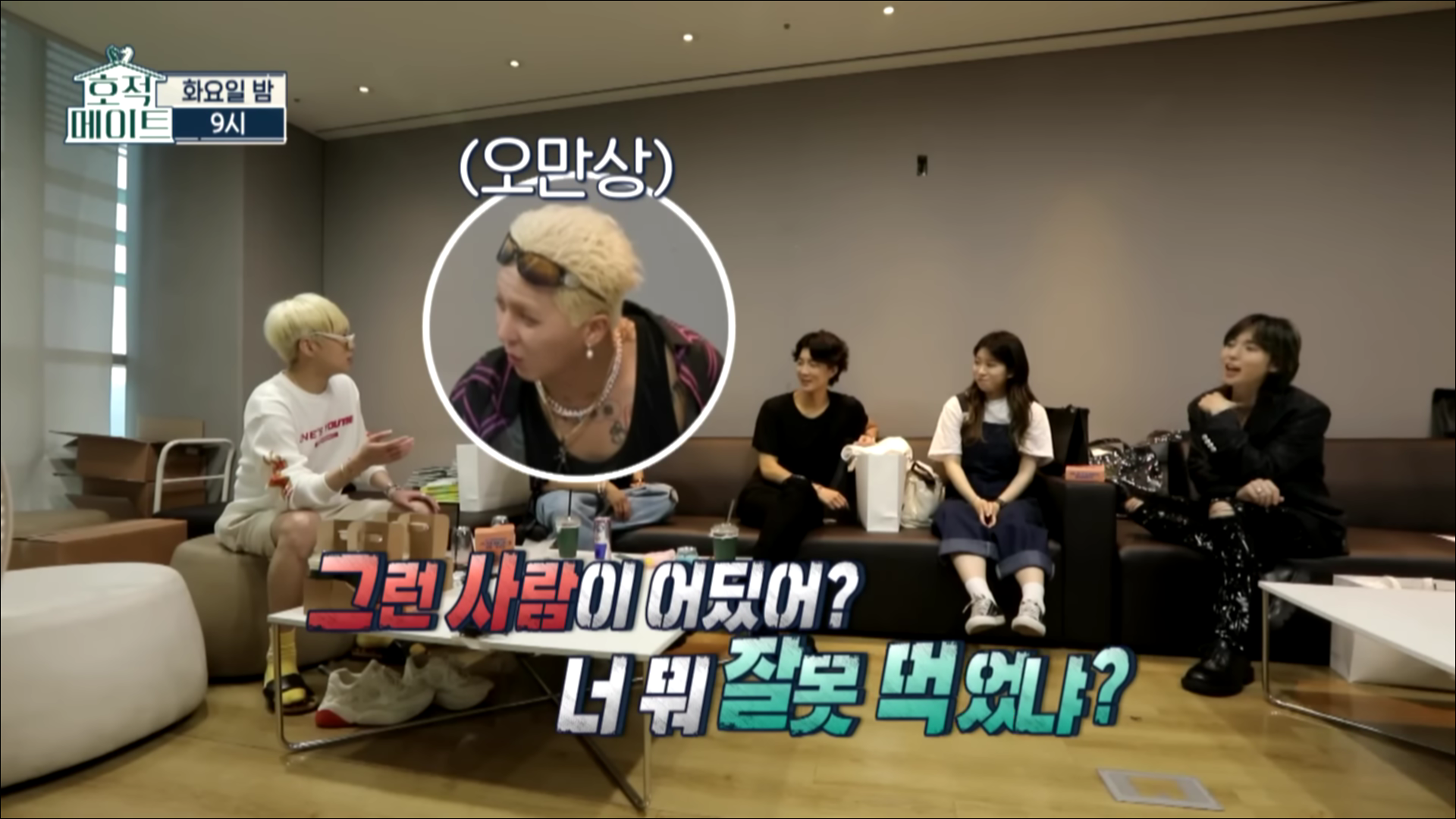 오늘 처음 봤는데 인사 안하는 남매가 이해가 되지 않는 외동 강승윤.cap | 인스티즈