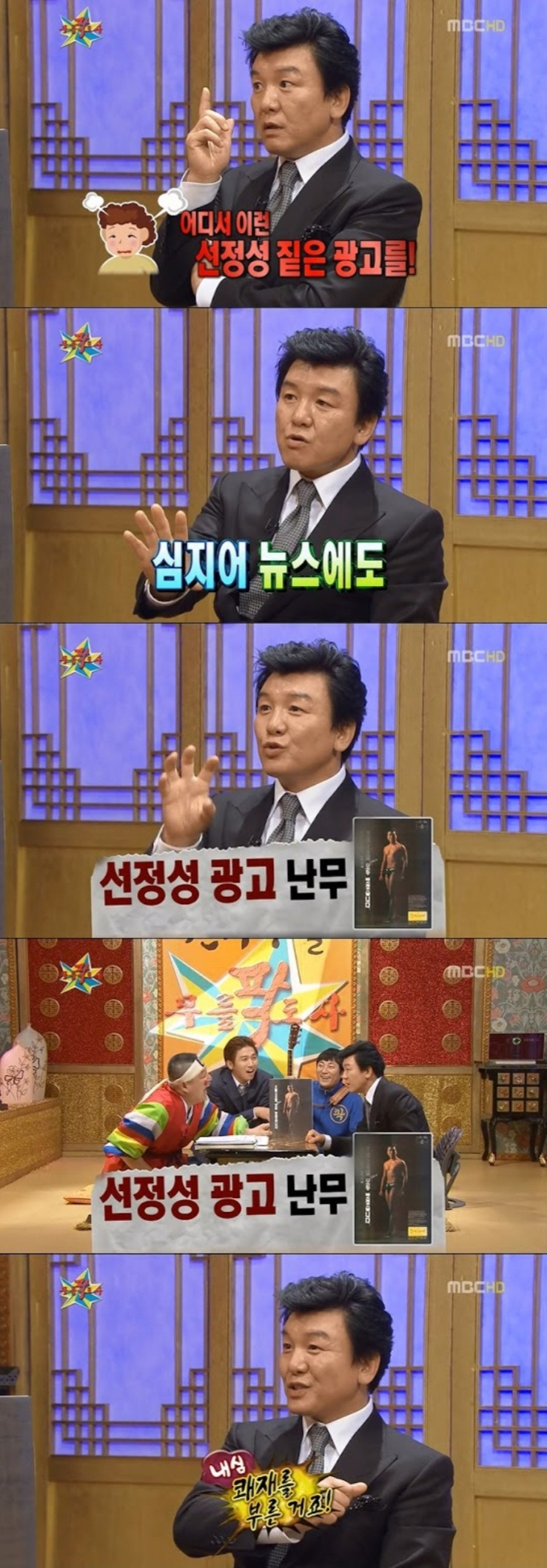 어릴 때부터 사업가 기질이 타고났다는 주병진 사업 성공 스토리 | 인스티즈