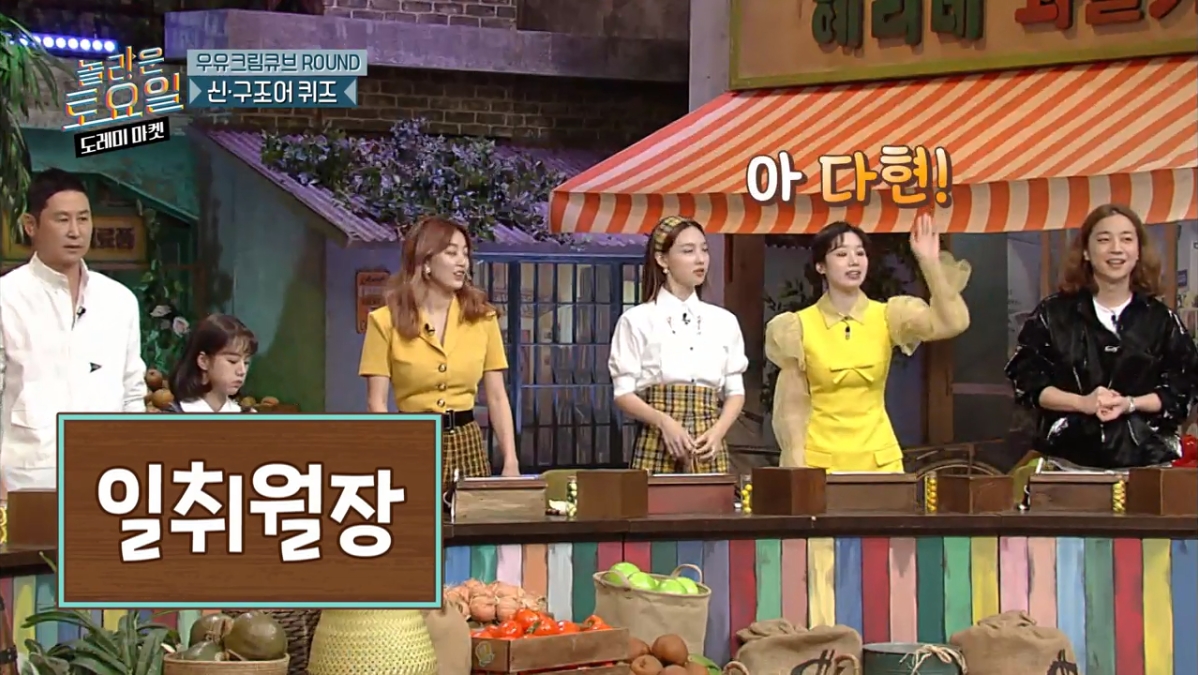 [놀토] 희극인들 기 죽이는 다현 | 인스티즈