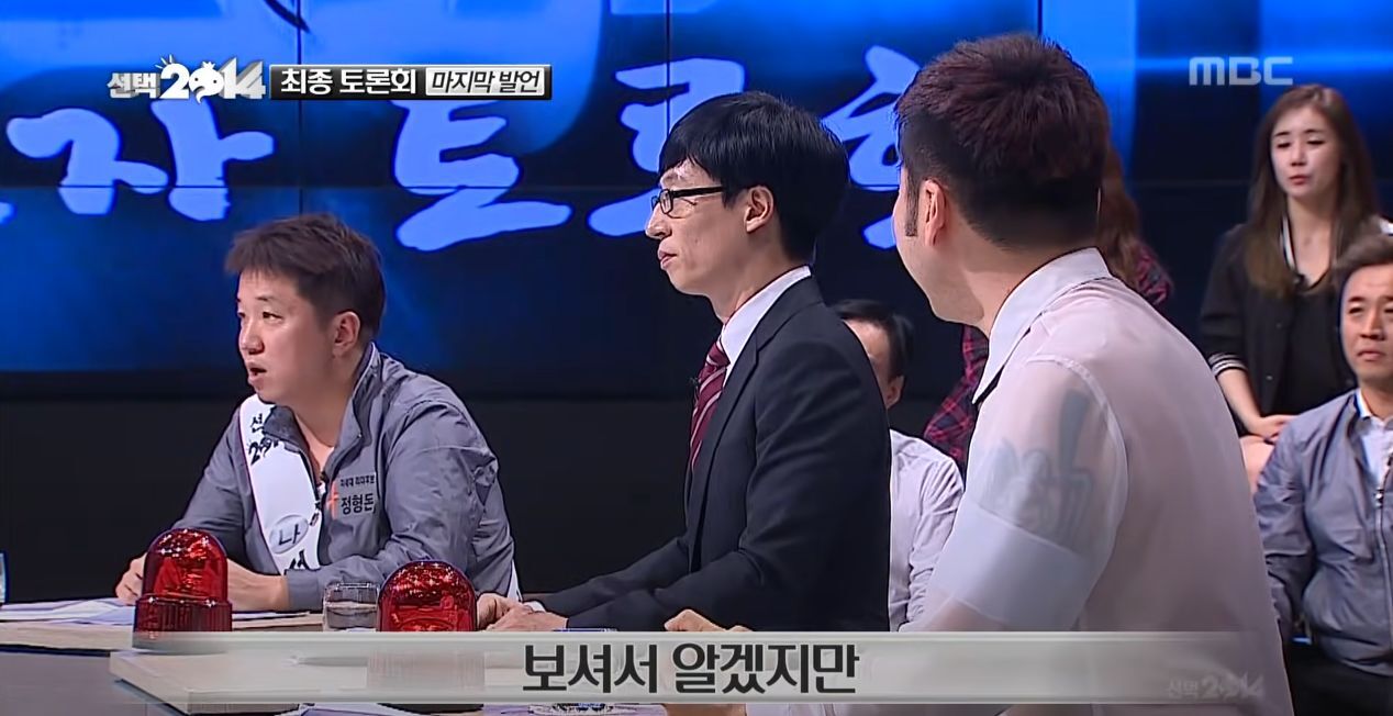 [무한도전] 의외로 많은 사람들의 가슴을 울렸던 정형돈의 마무리 발언.jpg | 인스티즈