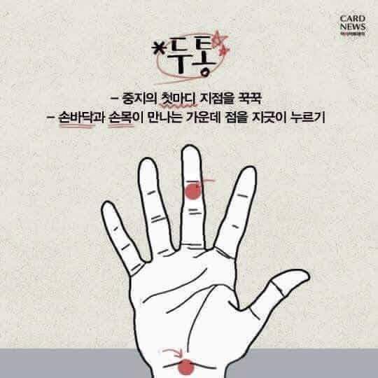 피곤한 그대들을 위한 꿀팁 | 인스티즈