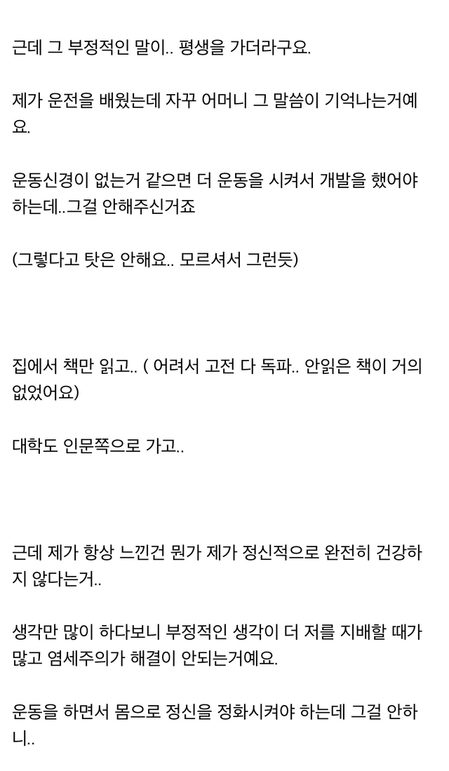 정말 아이들 어릴때 꼭 운동시켜주세요..정말 강해져요 .82cook | 인스티즈