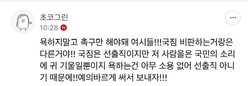 고운말 예쁜말로 헌재 재판관들에게 연하장 보내기 운동 | 인스티즈