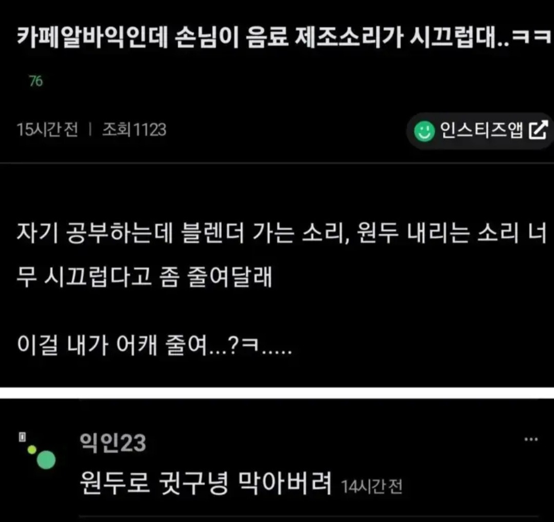 '콘센트 이용권' 생긴 카페들..........jpg | 인스티즈