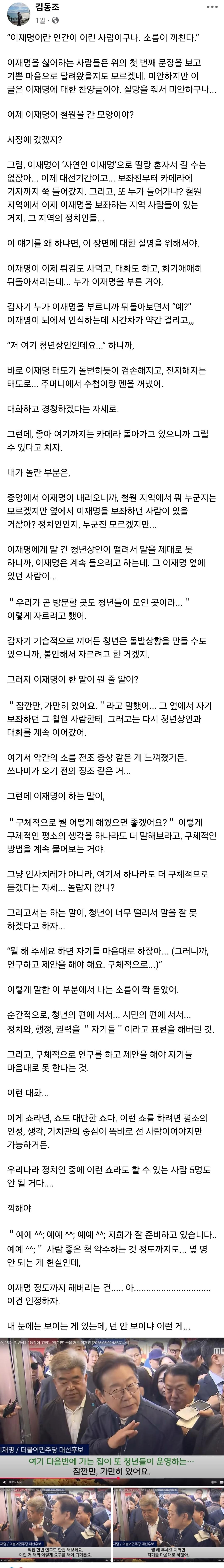 이재명이란 인간이 이런 인간이구나 소름이 끼친다 | 인스티즈