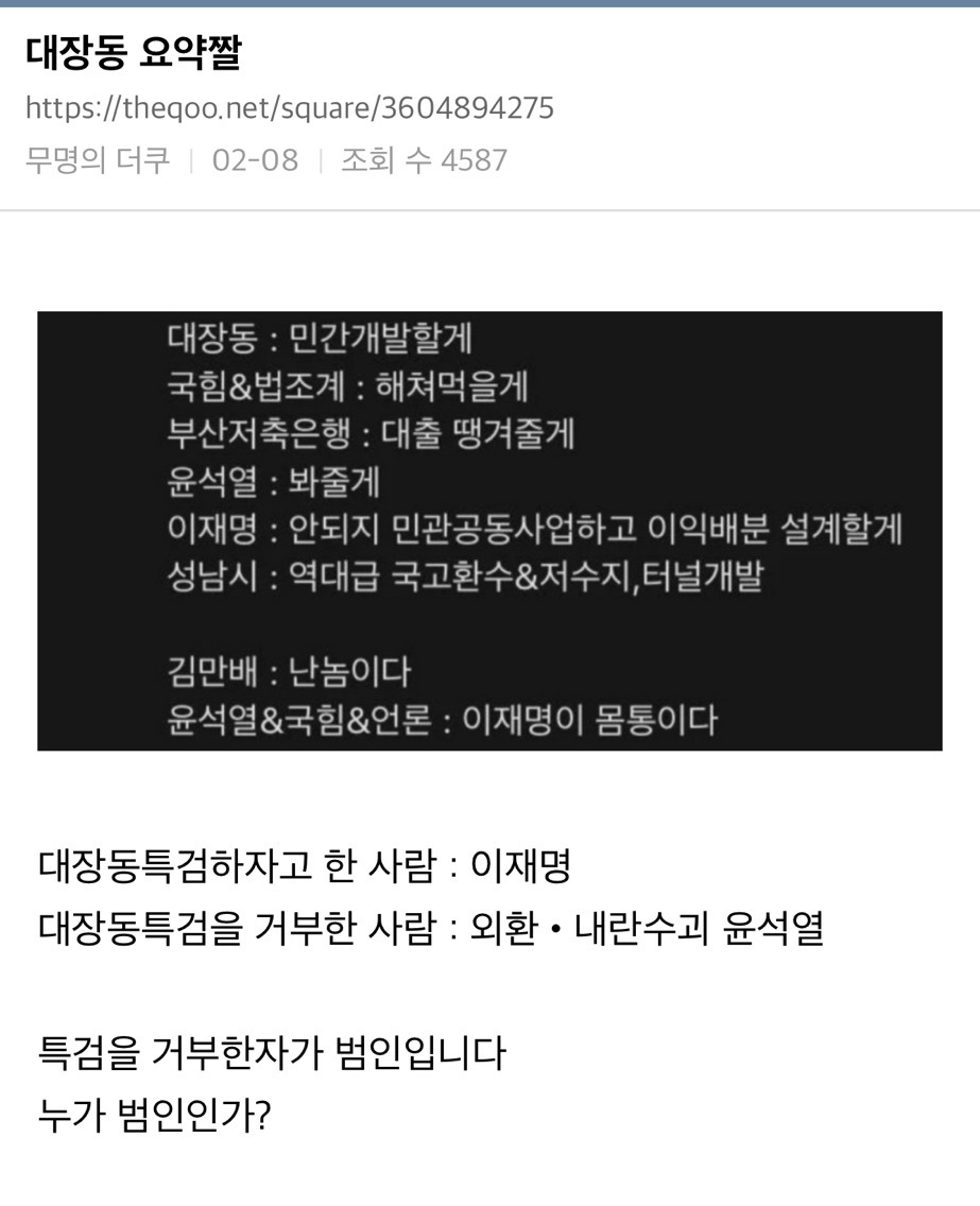 2월부터 홍준표지지자 줘팬 후기의 후기의 후기 | 인스티즈