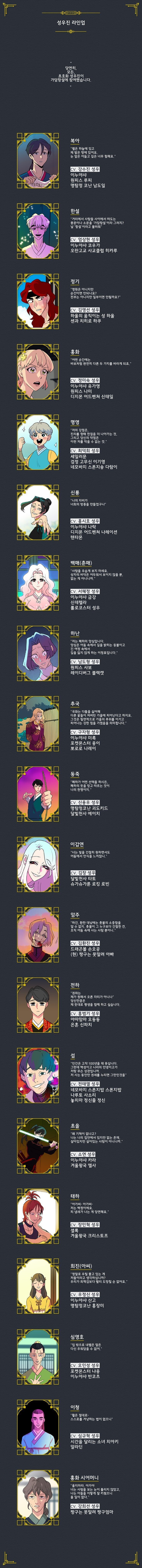 뭔 웹툰에 성우 목소리 입힌다고 1억 5000만원이나 펀딩해요? | 인스티즈