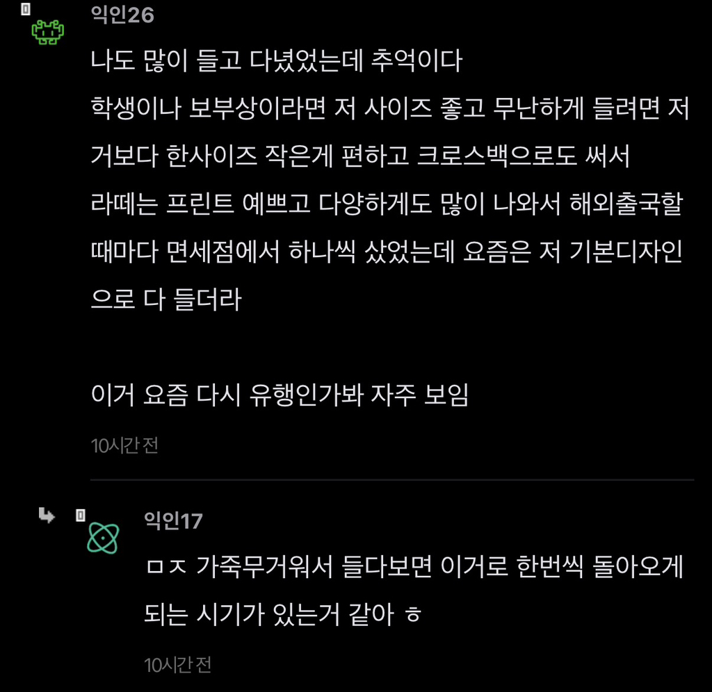모두가 말렸지만 이 가방 사러 백화점 간다 | 인스티즈