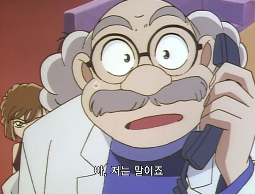 [명탐정코난] 검은 조직에서 온 여자와 대학교수 살인 사건 (전편) - 完 - | 인스티즈