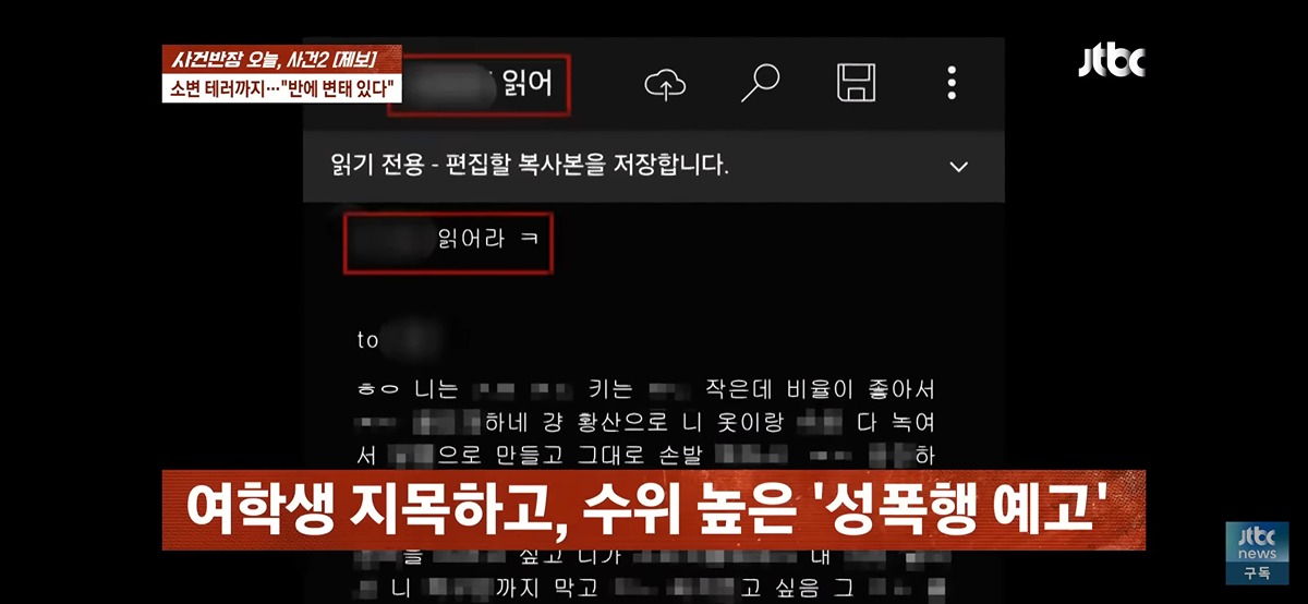 ㄹㅇ 심각해보이는 서울 모 남녀공학 딥페이크 성폭행 예고 사건.jpg | 인스티즈