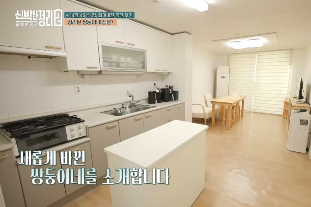 [신박한정리2] 쌍둥이네가족 보금자리 환골탈태 | 인스티즈