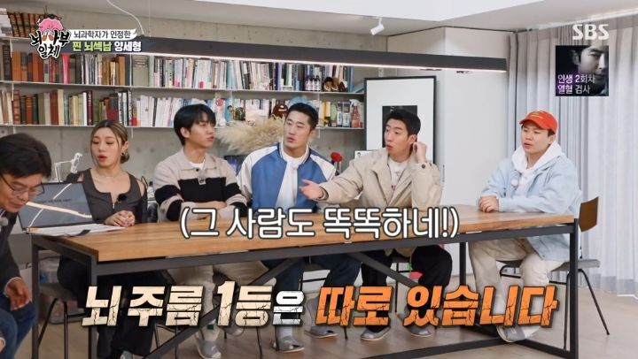 [집사부일체] 최고의 뇌과학자가 분석한 양세형, 리정, 이승기, 유수빈, 김동현 뇌 MRI 결과 | 인스티즈