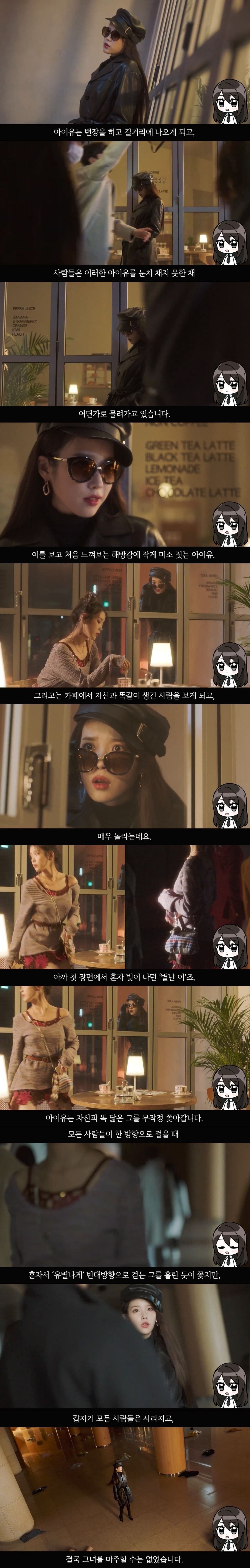 흥미로운 아이유 Celebrity 뮤직비디오 의미 해석.jpg (스압) | 인스티즈