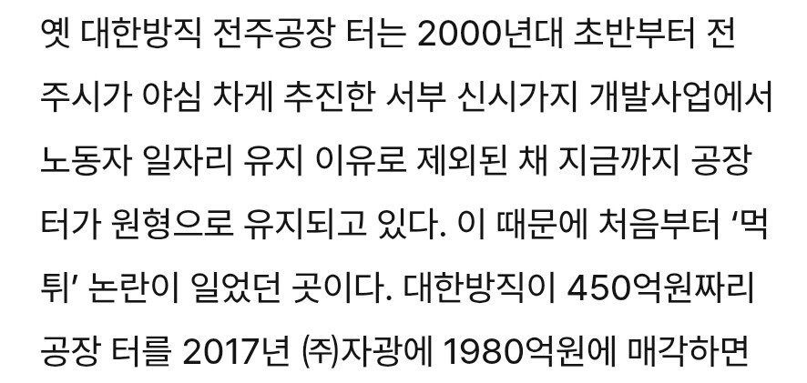 6조원 들여 전주시에 건설되는 470m 짜리 타워 근황 | 인스티즈