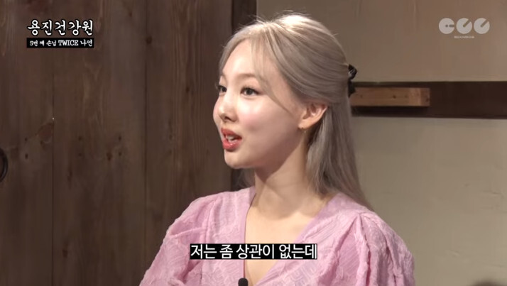 스몰톡 못하고 낯가리는게 고민인 나연 | 인스티즈