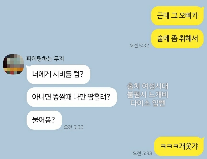 서로 싫어하는데 티키타카 잘 맞는 남사친 (+추가함) | 인스티즈