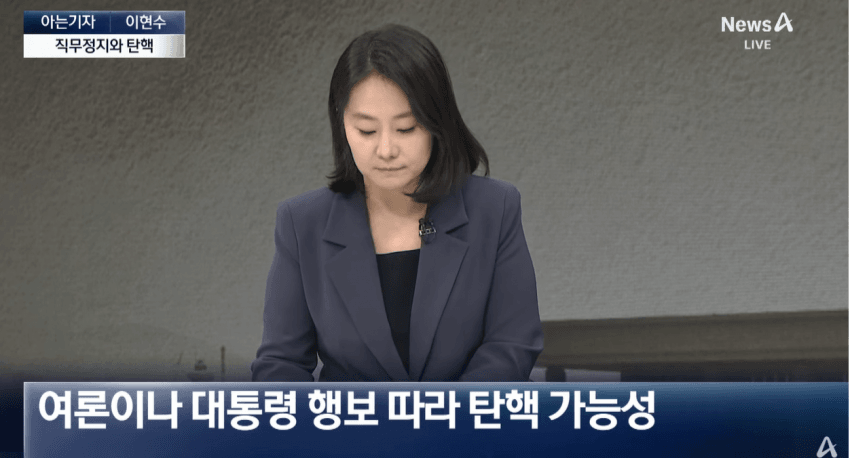 친한계 내에서 탄핵안 찬성표 11표 확보 | 인스티즈