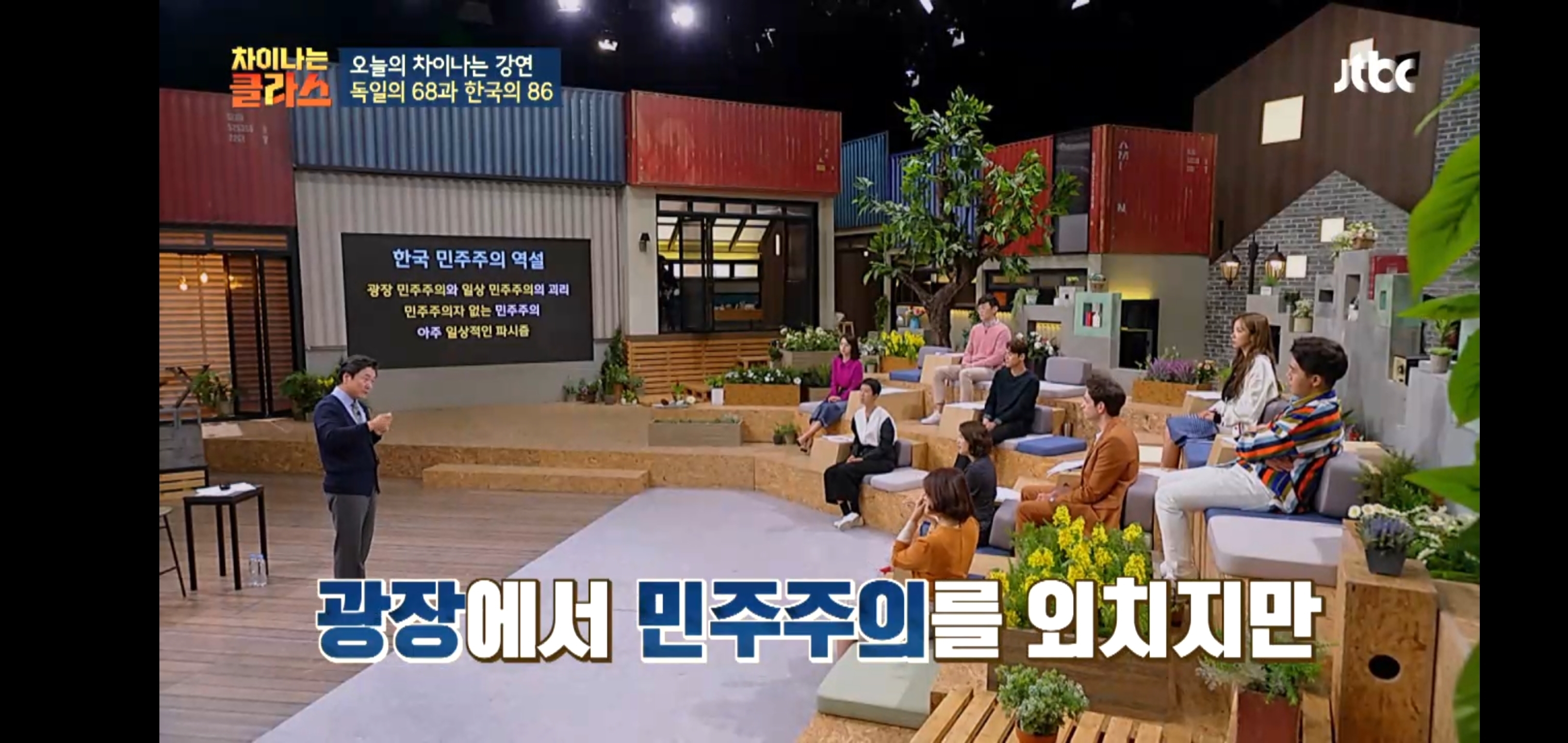 한국이 독재를, 같은 실수를 반복하는 이유 | 인스티즈